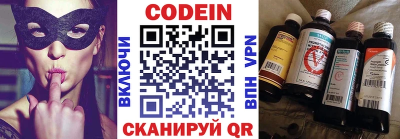 МЕГА онион  Дмитров  Кодеиновый сироп Lean Purple Drank 