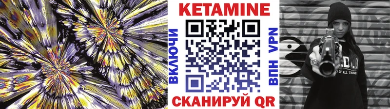 Кетамин VHQ  Дмитров 